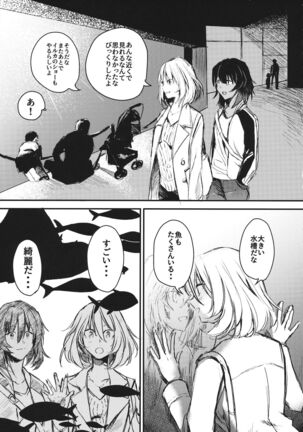 Mayonaka no Houmonsha Page #16