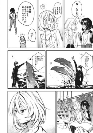 Mayonaka no Houmonsha Page #23