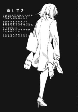 Mayonaka no Houmonsha Page #44