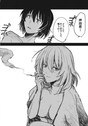 Mayonaka no Houmonsha Page #43