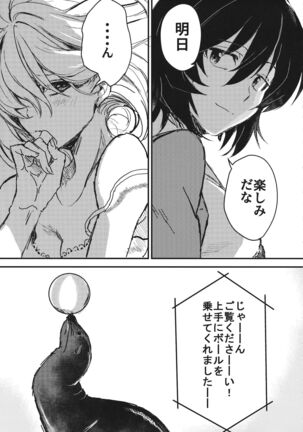 Mayonaka no Houmonsha Page #14