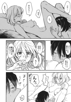 Mayonaka no Houmonsha Page #27