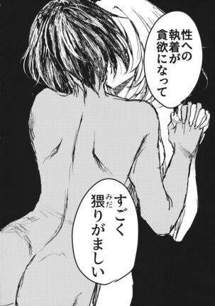 Mayonaka no Houmonsha Page #37