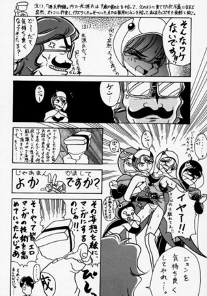 Gio 9 DoKonjou Page #62