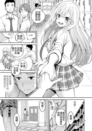 Sono Bisque Doll wa H o Suru 2 - Page 9