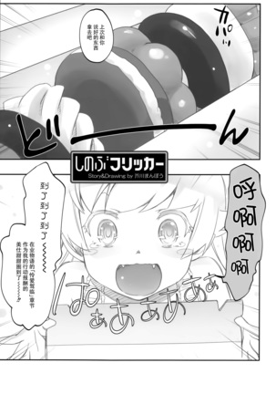 Shinobu Flicker Page #4