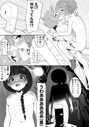 Mitsurin Tanken Bloom Journey - Page 20