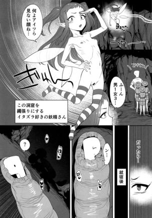 Mitsurin Tanken Bloom Journey - Page 19