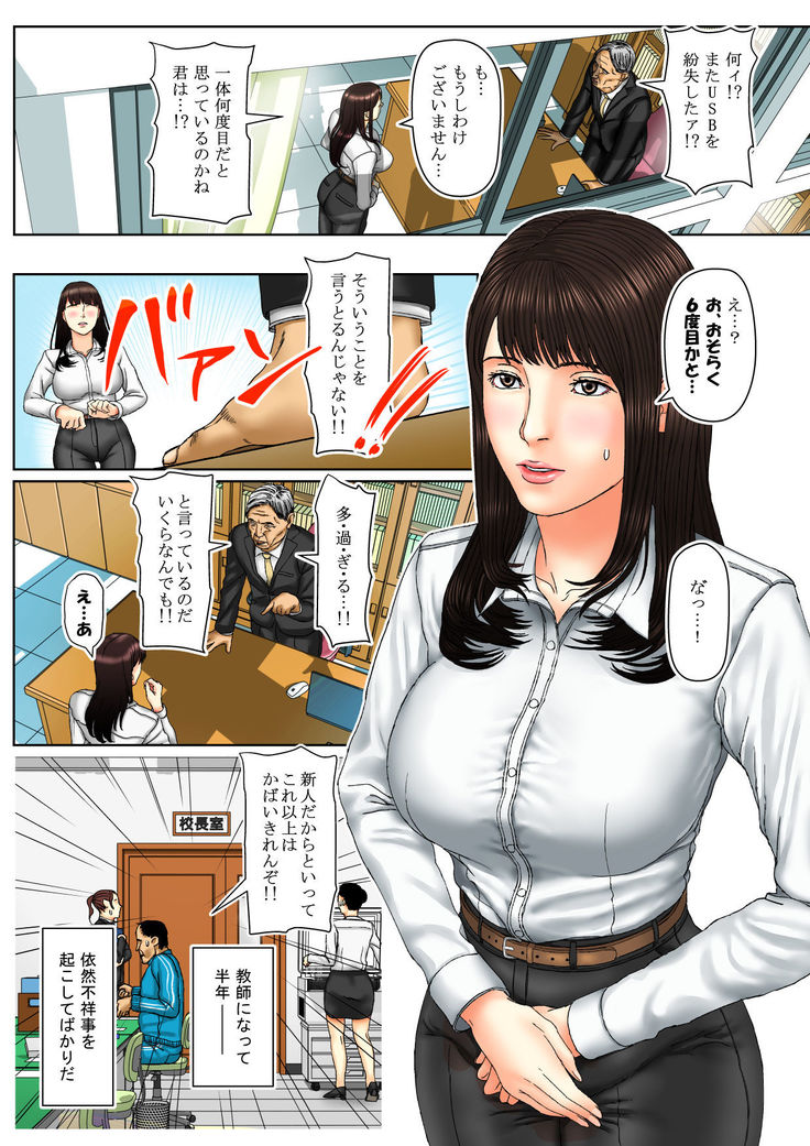 Natural Beginner Female Teacher Shiki 1st Episode