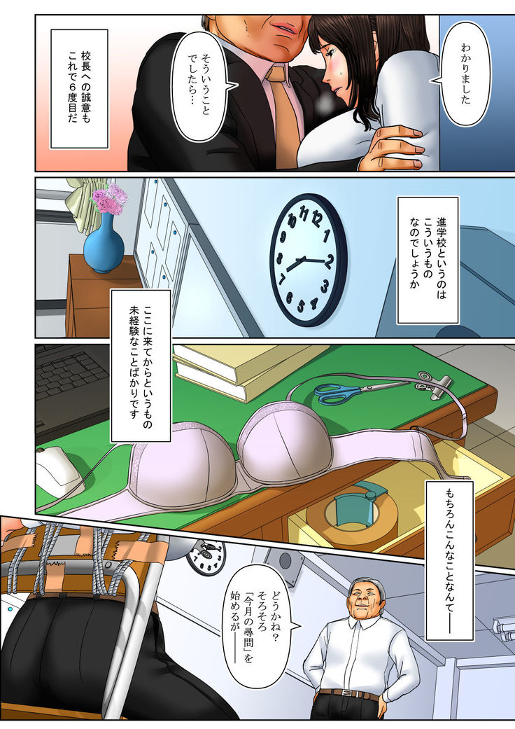 Natural Beginner Female Teacher Shiki 1st Episode