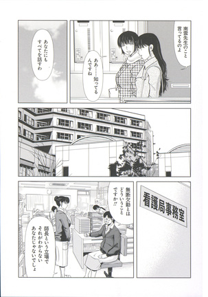 Haha ga Hakui o Nugu toki 6 Page #78