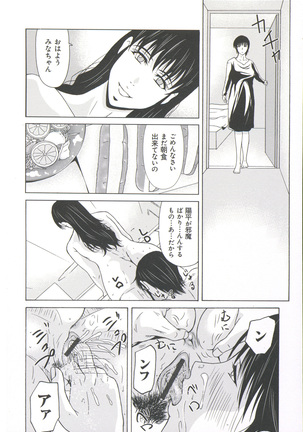 Haha ga Hakui o Nugu toki 6 Page #69