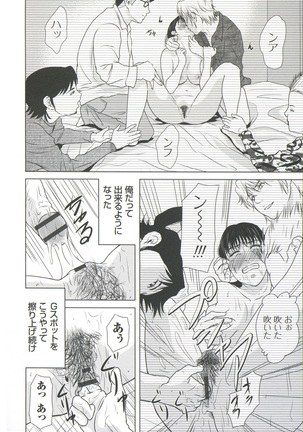 Haha ga Hakui o Nugu toki 6 Page #193