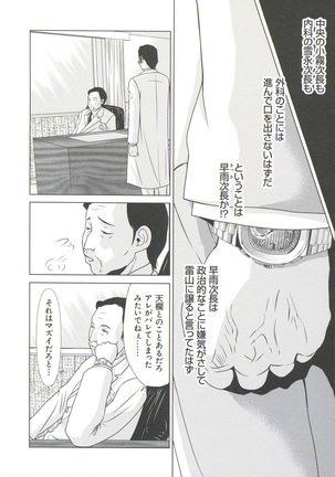 Haha ga Hakui o Nugu toki 6 Page #89