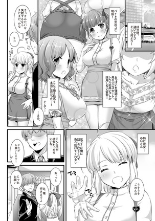 Seifuku Rakuen 32 Misutta Shigoto de Waitress-san to... Page #3