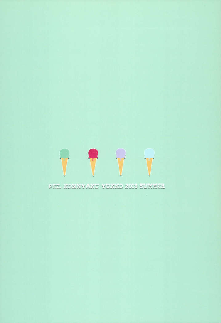 ICECANDY KISS