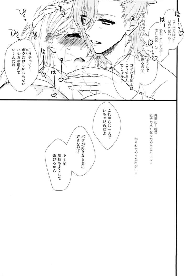 ICECANDY KISS