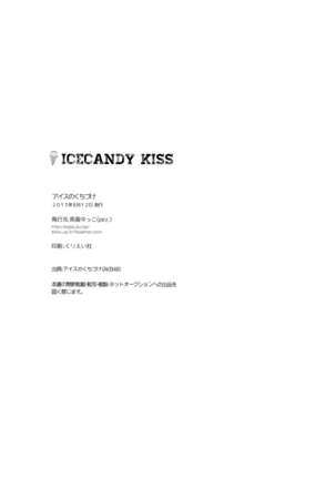ICECANDY KISS Page #18