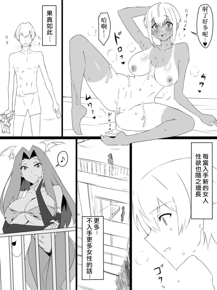 "Shoukanjuu DX DeliHealizer" ver. 2