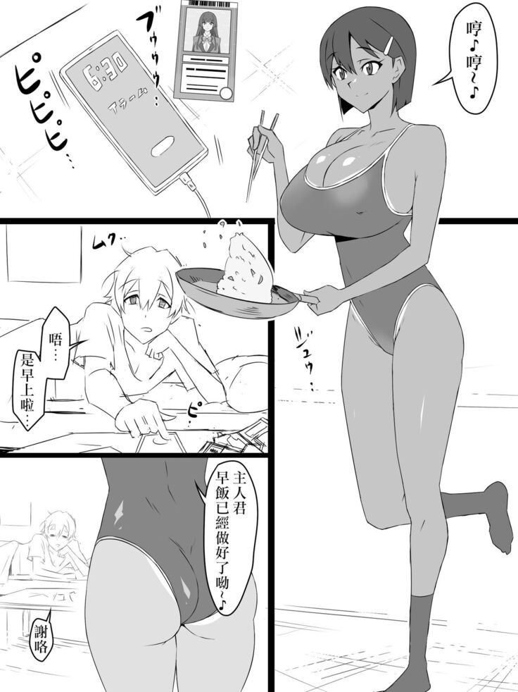 "Shoukanjuu DX DeliHealizer" ver. 2