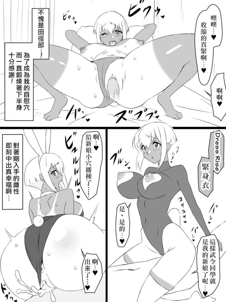"Shoukanjuu DX DeliHealizer" ver. 2