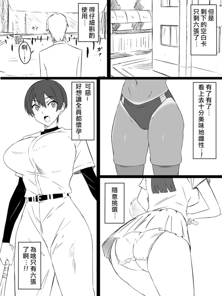 "Shoukanjuu DX DeliHealizer" ver. 2