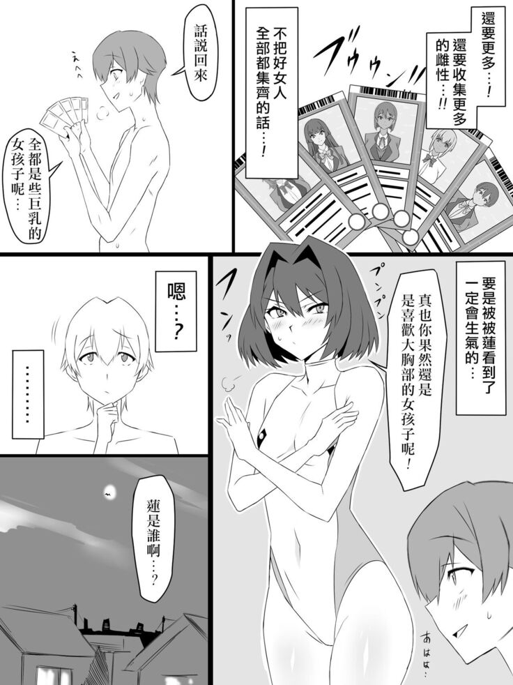 "Shoukanjuu DX DeliHealizer" ver. 2