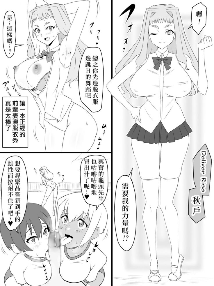 "Shoukanjuu DX DeliHealizer" ver. 2