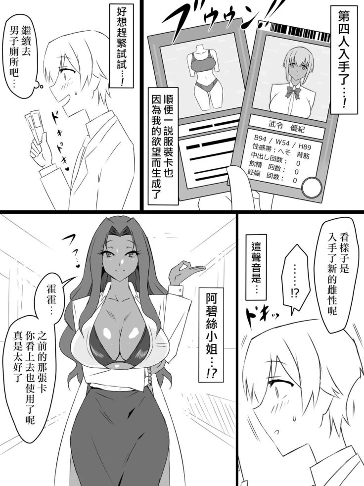 "Shoukanjuu DX DeliHealizer" ver. 2