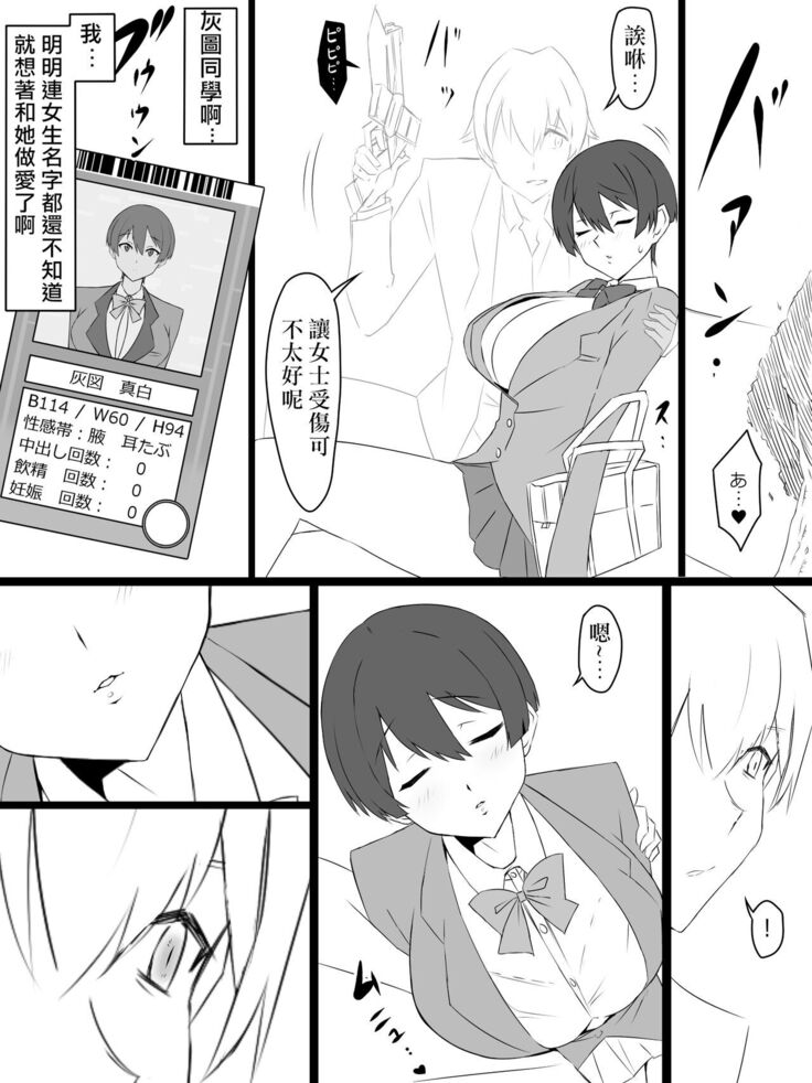 "Shoukanjuu DX DeliHealizer" ver. 2