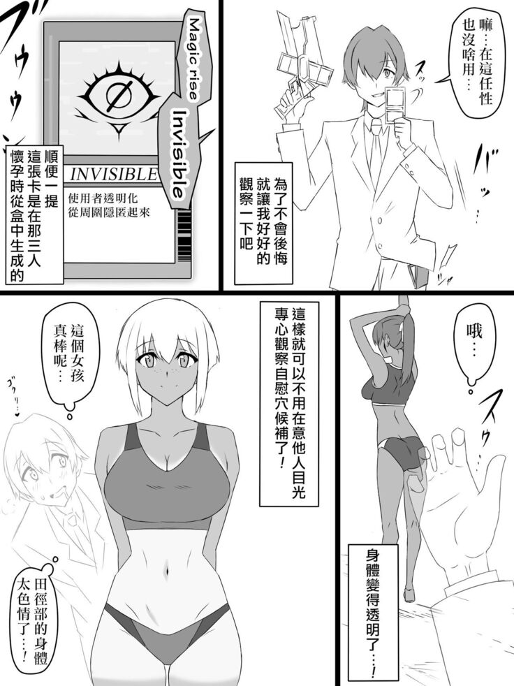 "Shoukanjuu DX DeliHealizer" ver. 2