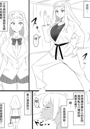 "Shoukanjuu DX DeliHealizer" ver. 2 Page #27