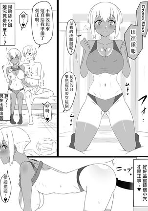 "Shoukanjuu DX DeliHealizer" ver. 2 Page #16