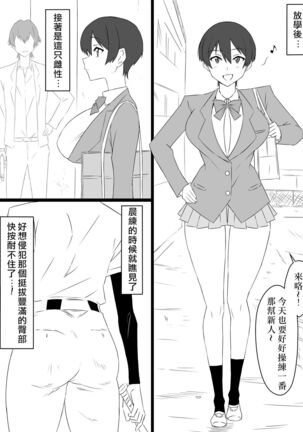 "Shoukanjuu DX DeliHealizer" ver. 2 Page #19