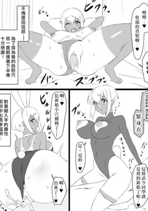 "Shoukanjuu DX DeliHealizer" ver. 2 Page #17