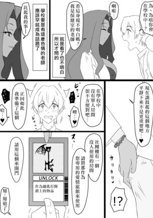 "Shoukanjuu DX DeliHealizer" ver. 2 Page #14