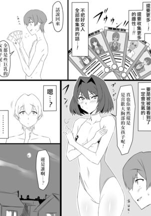 "Shoukanjuu DX DeliHealizer" ver. 2 Page #26