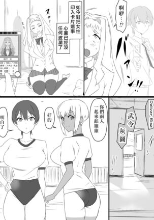 "Shoukanjuu DX DeliHealizer" ver. 2 Page #28