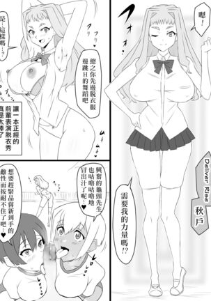 "Shoukanjuu DX DeliHealizer" ver. 2 Page #29