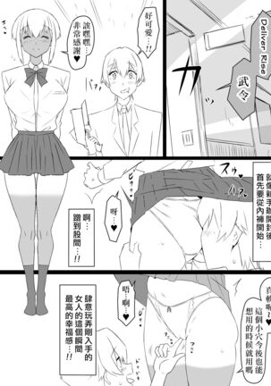 "Shoukanjuu DX DeliHealizer" ver. 2 Page #15
