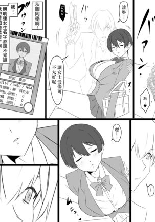 "Shoukanjuu DX DeliHealizer" ver. 2 Page #20