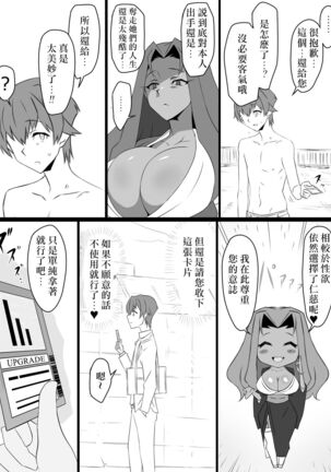 "Shoukanjuu DX DeliHealizer" ver. 2 Page #35