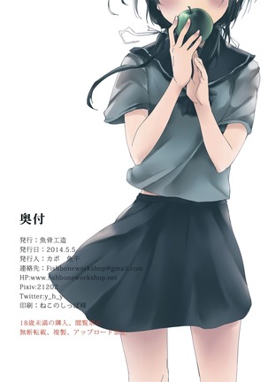 Mijuku na Ringo Page #20