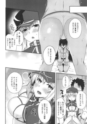 Ginga OL to Asa made Himitsu no Oshigoto - Page 10