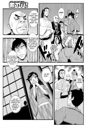 Harami samurai 03 ~Shibararete Mae mo Ushiro mo Rinkan sarete~