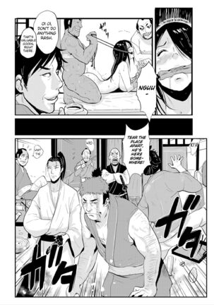 Harami samurai 03 ~Shibararete Mae mo Ushiro mo Rinkan sarete~ Page #2