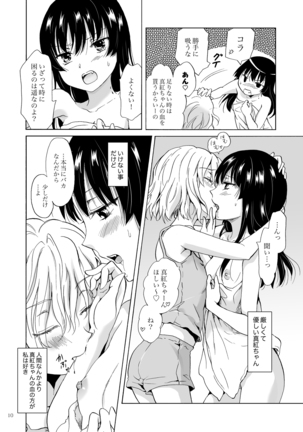 Chuu Shite Vampire Girls -Kakyusei ni Oshioki o- - Page 10