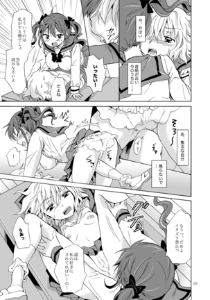 Chuu Shite Vampire Girls -Kakyusei ni Oshioki o- - Page 29