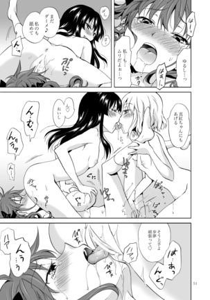 Chuu Shite Vampire Girls -Kakyusei ni Oshioki o- - Page 51