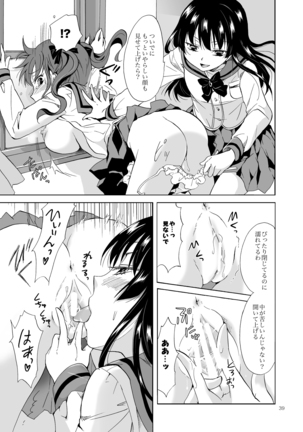 Chuu Shite Vampire Girls -Kakyusei ni Oshioki o- - Page 39